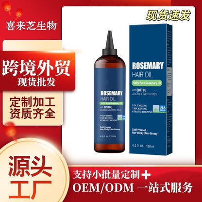 迷迭香护发精油跨境护肤品美妆蓖麻油橄榄油tk美区独立站虾皮外贸