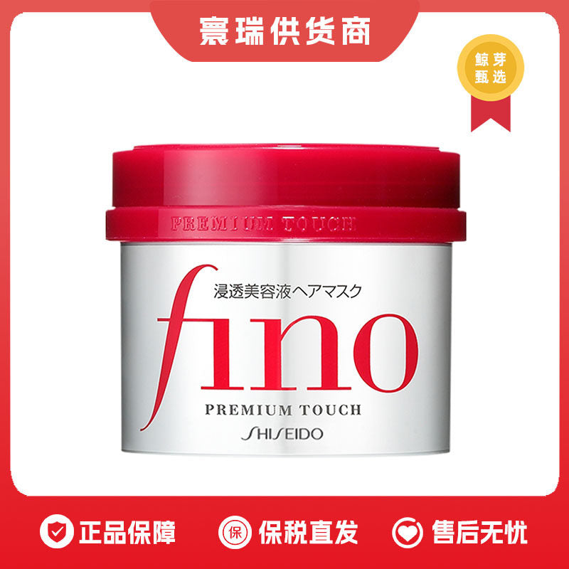 [Authorization available] Japanese version of Fino Hair Mask Beauty Serum Conditioner Hair Mask 230g
