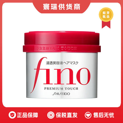 [Authorization available] Japanese version of Fino Hair Mask Beauty Serum Conditioner Hair Mask 230g